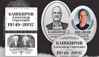 Изготовление овалов с нанесением изображений